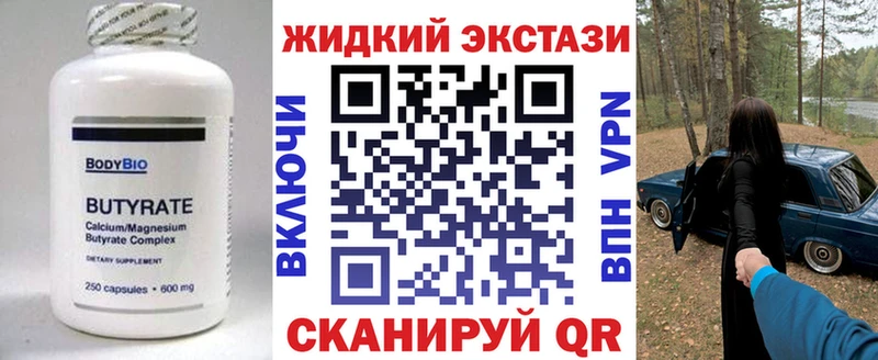 Бутират бутик Таштагол
