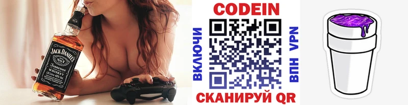 Codein Purple Drank  Таштагол 