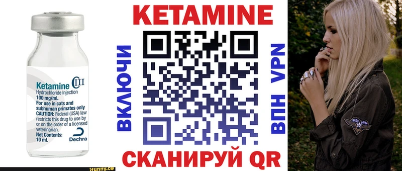 КЕТАМИН VHQ купить сайты Таштагол