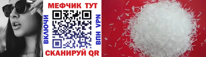 МЯУ-МЯУ 4 MMC  Таштагол 